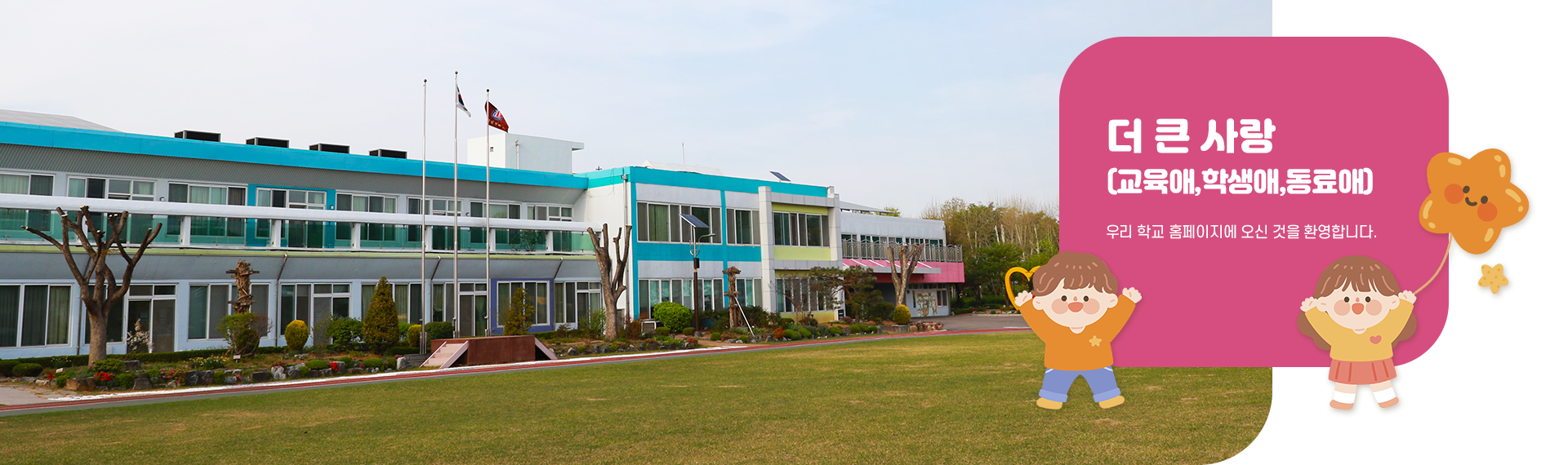 한국선진학교